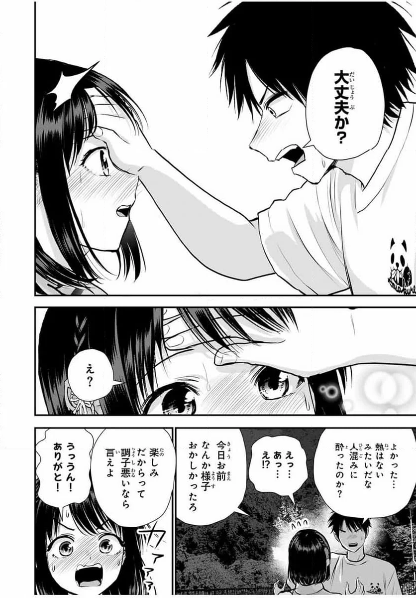 幼馴染とはラブコメにならない 第113話 - Page 14