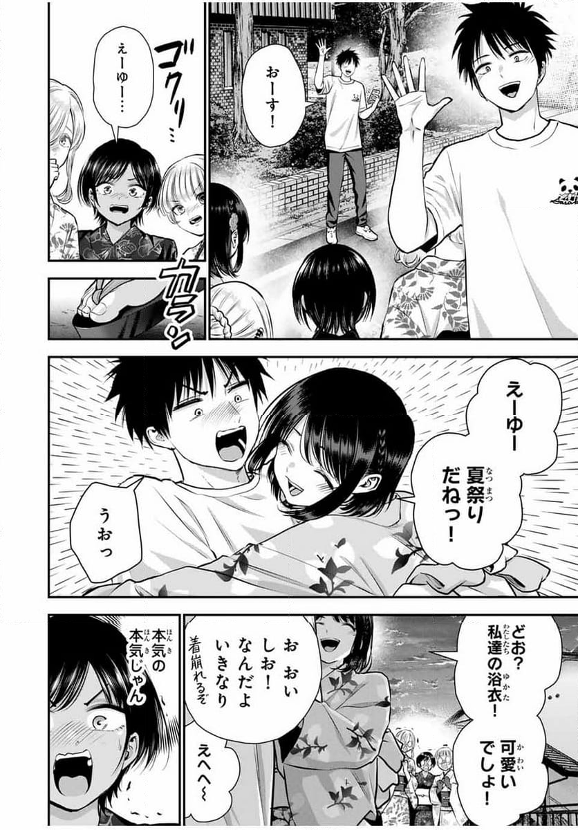 幼馴染とはラブコメにならない 第113話 - Page 4