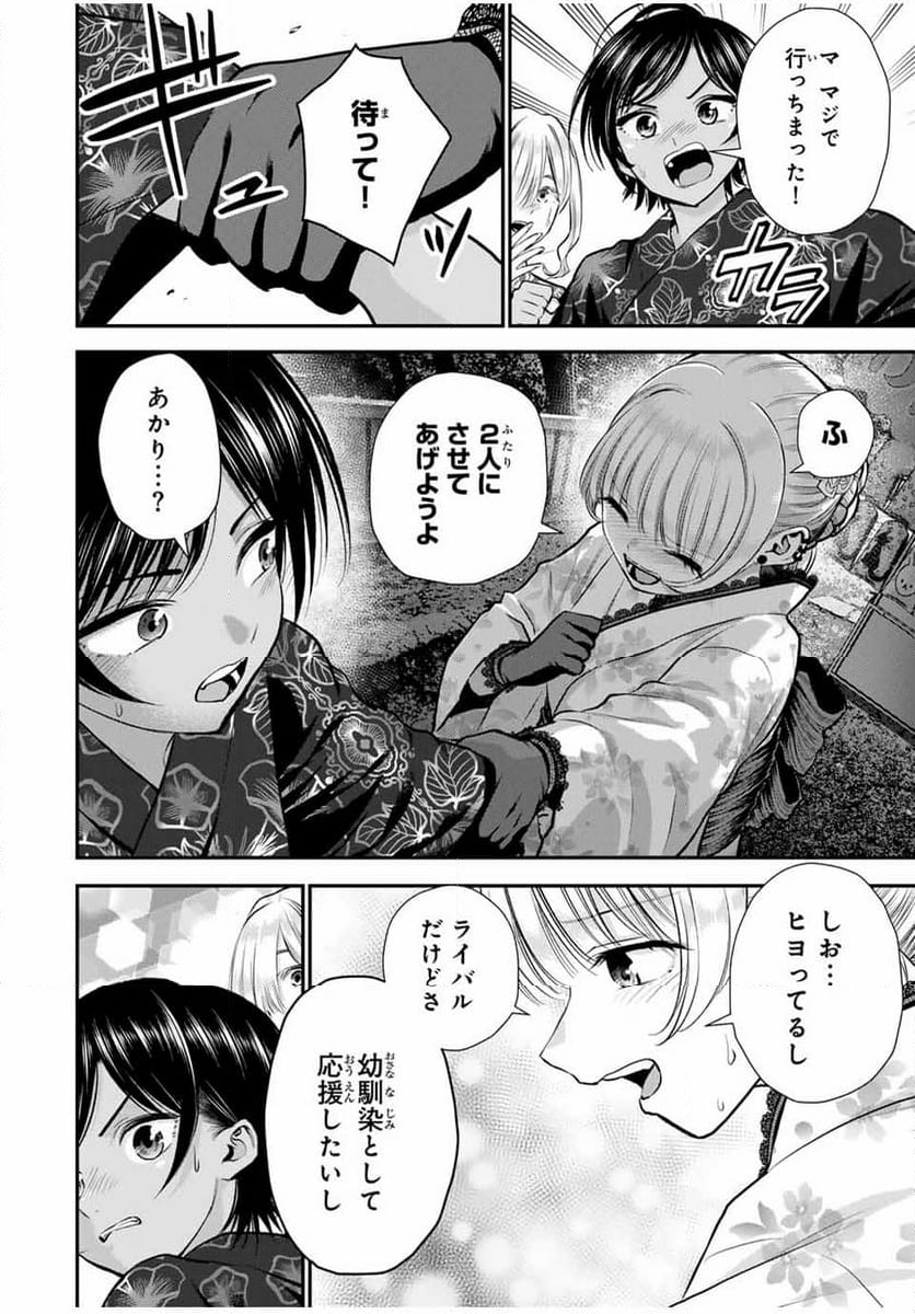 幼馴染とはラブコメにならない 第113話 - Page 10