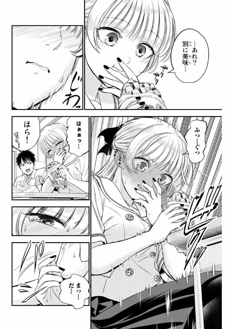 幼馴染とはラブコメにならない 第15話 - Page 6