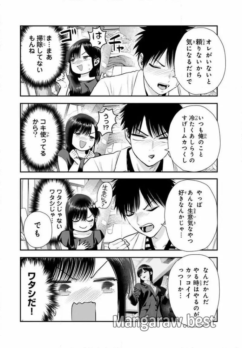 幼馴染とはラブコメにならない 第128話 - Page 6