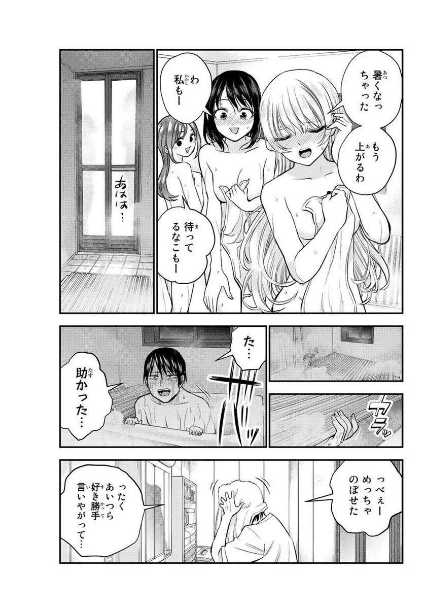 幼馴染とはラブコメにならない 第17話 - Page 11