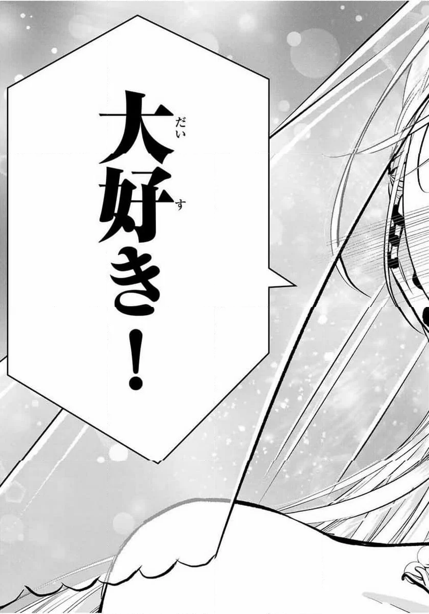 幼馴染とはラブコメにならない 第85話 - Page 13