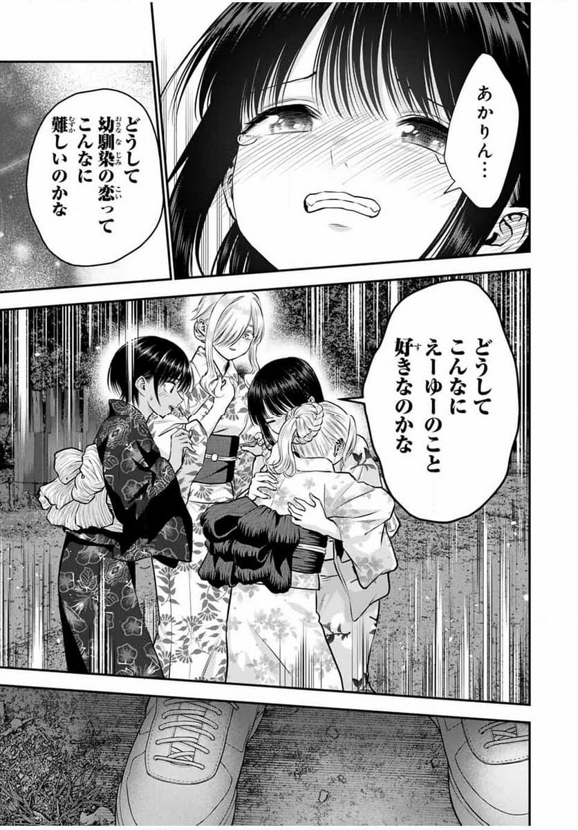 幼馴染とはラブコメにならない 第114話 - Page 15