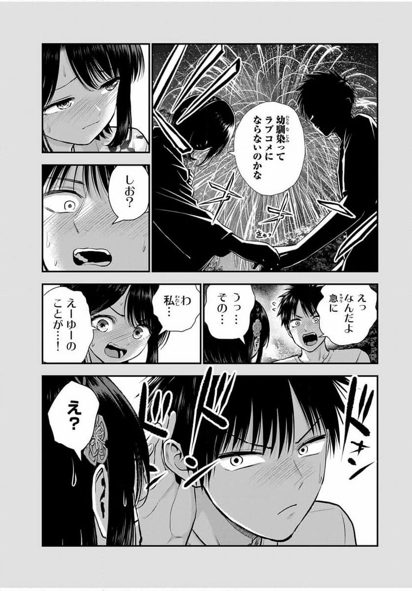 幼馴染とはラブコメにならない 第114話 - Page 7