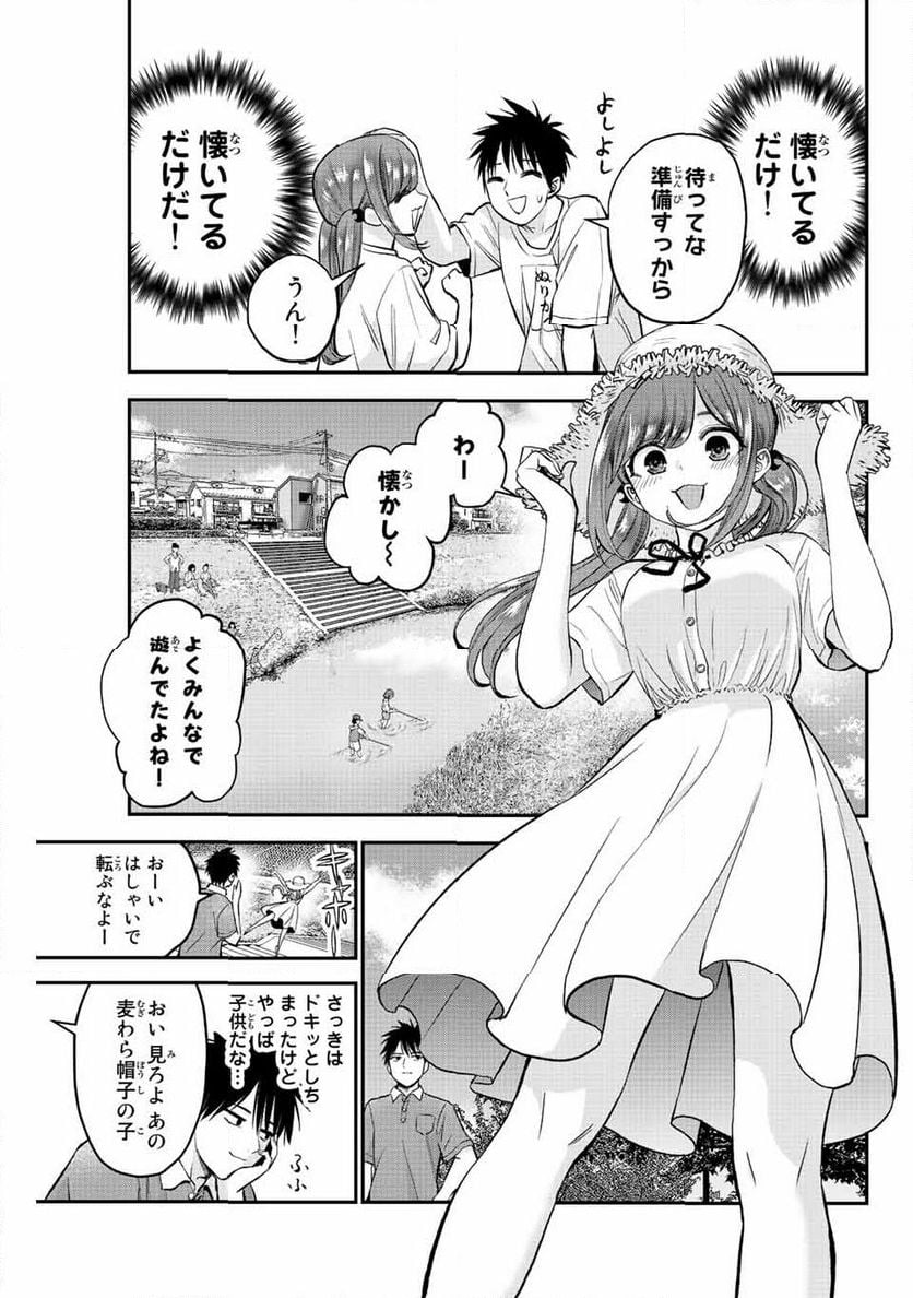 幼馴染とはラブコメにならない 第14話 - Page 5