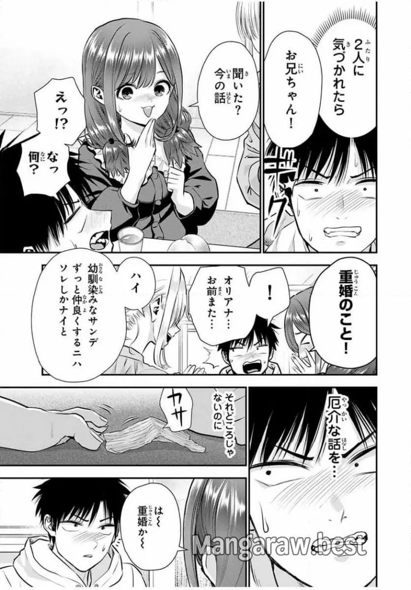 幼馴染とはラブコメにならない 第129話 - Page 7