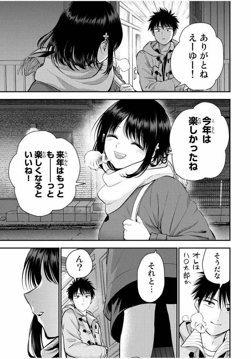 幼馴染とはラブコメにならない 第58話 - Page 13