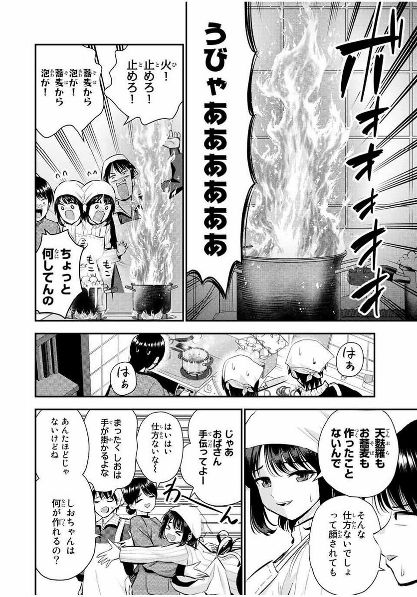 幼馴染とはラブコメにならない 第58話 - Page 8