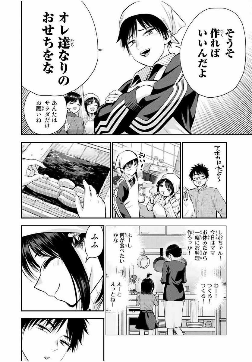 幼馴染とはラブコメにならない 第58話 - Page 10