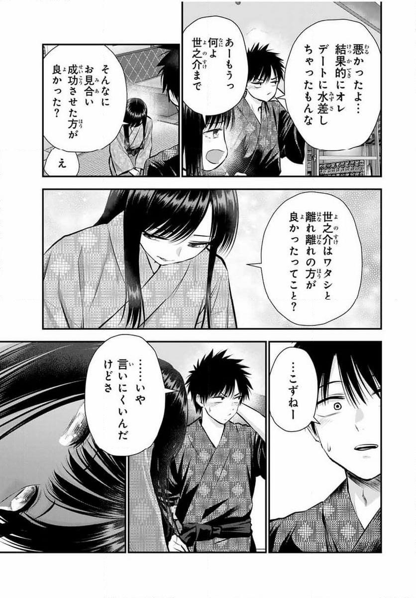 幼馴染とはラブコメにならない 第110話 - Page 11