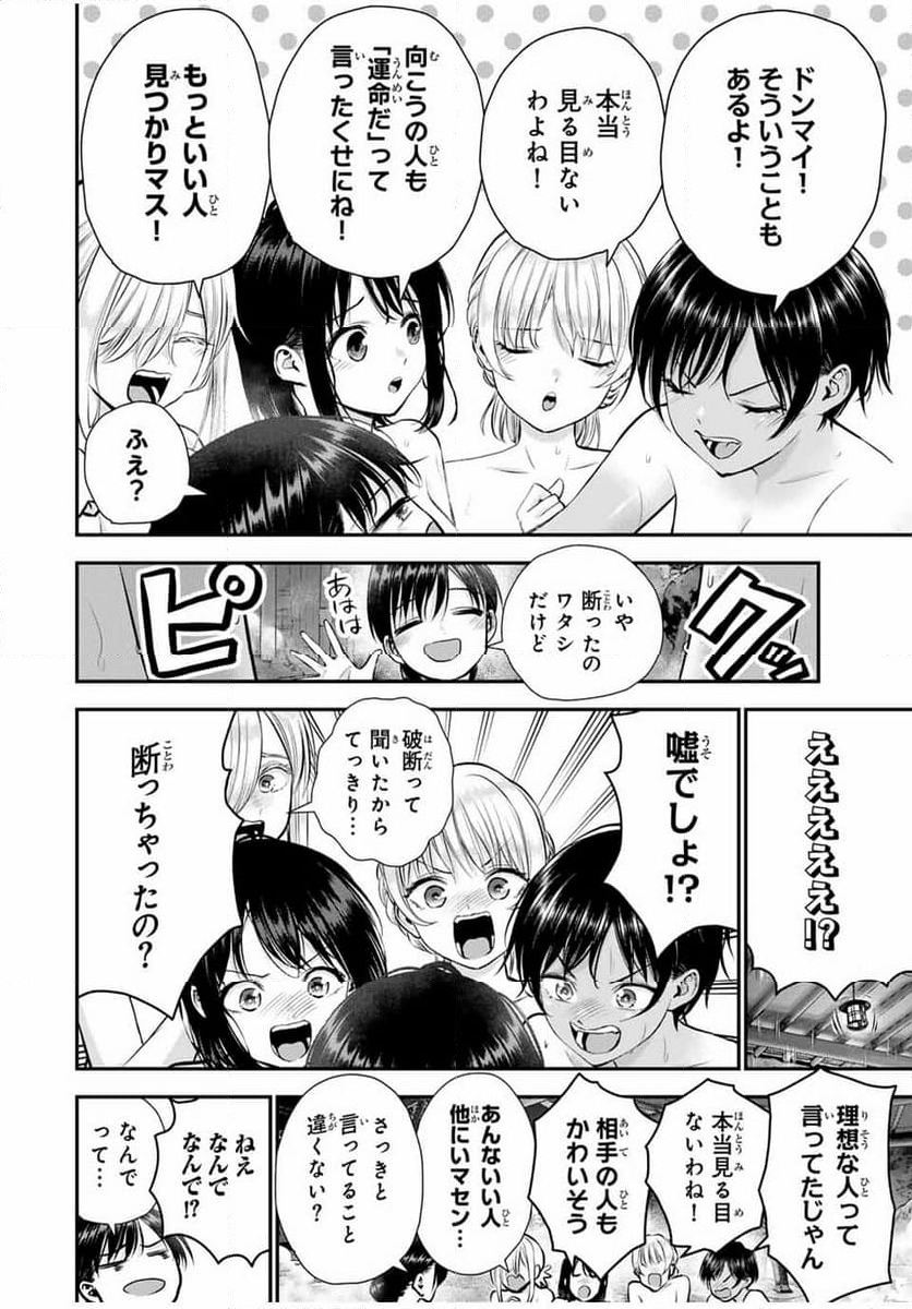 幼馴染とはラブコメにならない 第110話 - Page 4