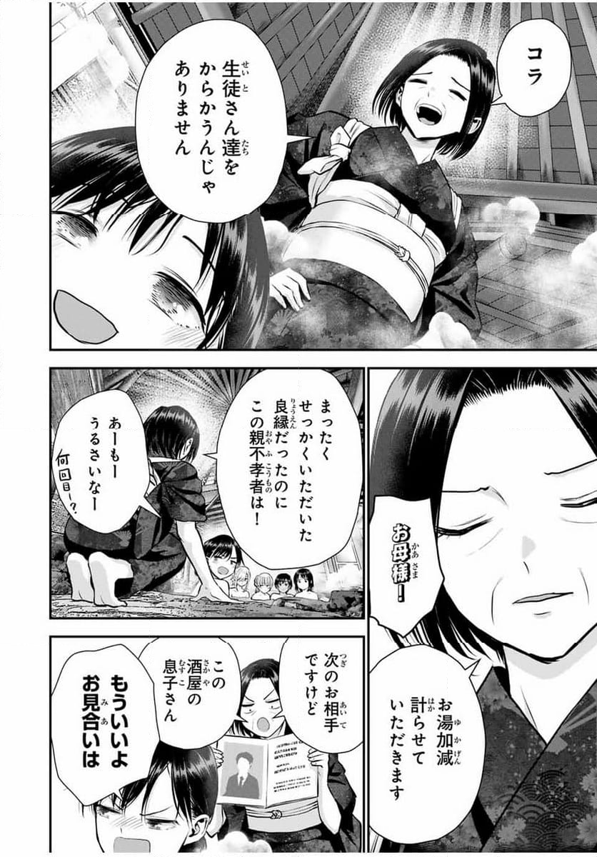 幼馴染とはラブコメにならない 第110話 - Page 6