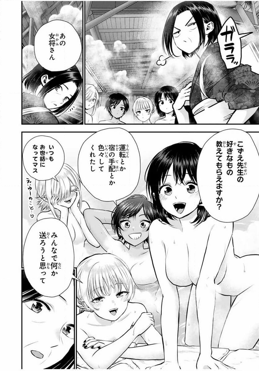 幼馴染とはラブコメにならない 第110話 - Page 8