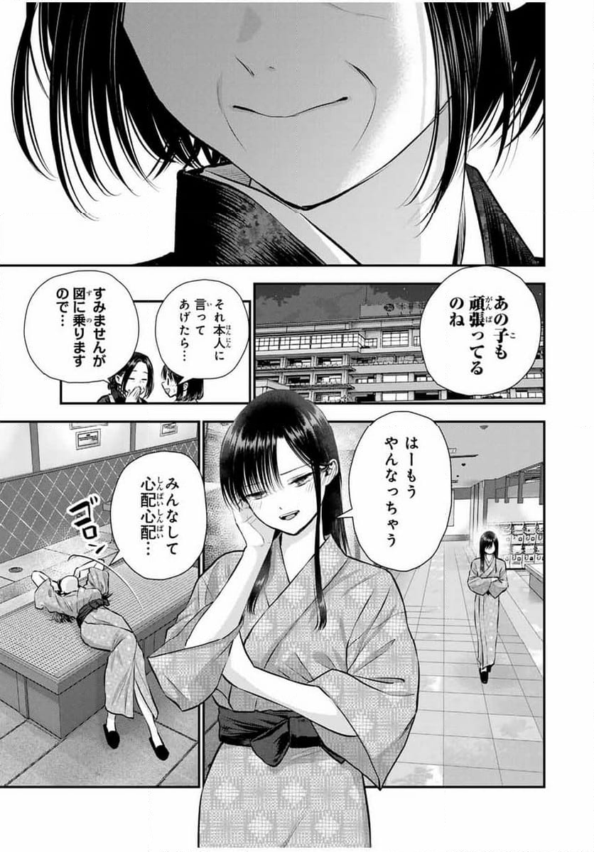 幼馴染とはラブコメにならない 第110話 - Page 9