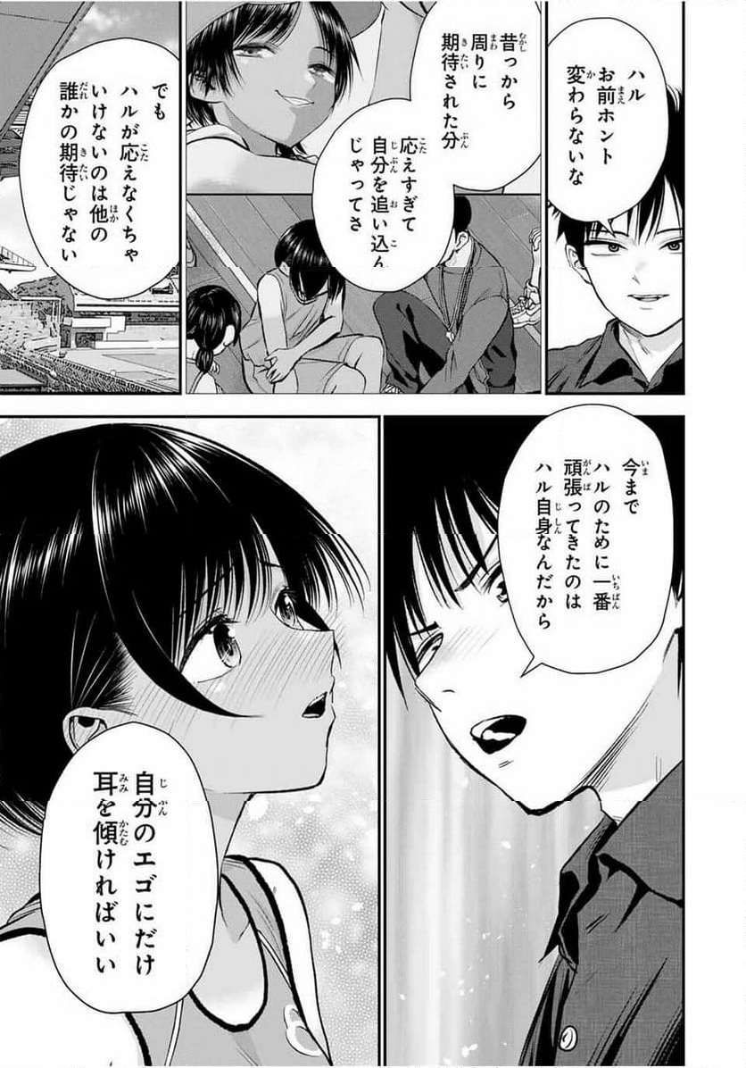 幼馴染とはラブコメにならない 第89話 - Page 13