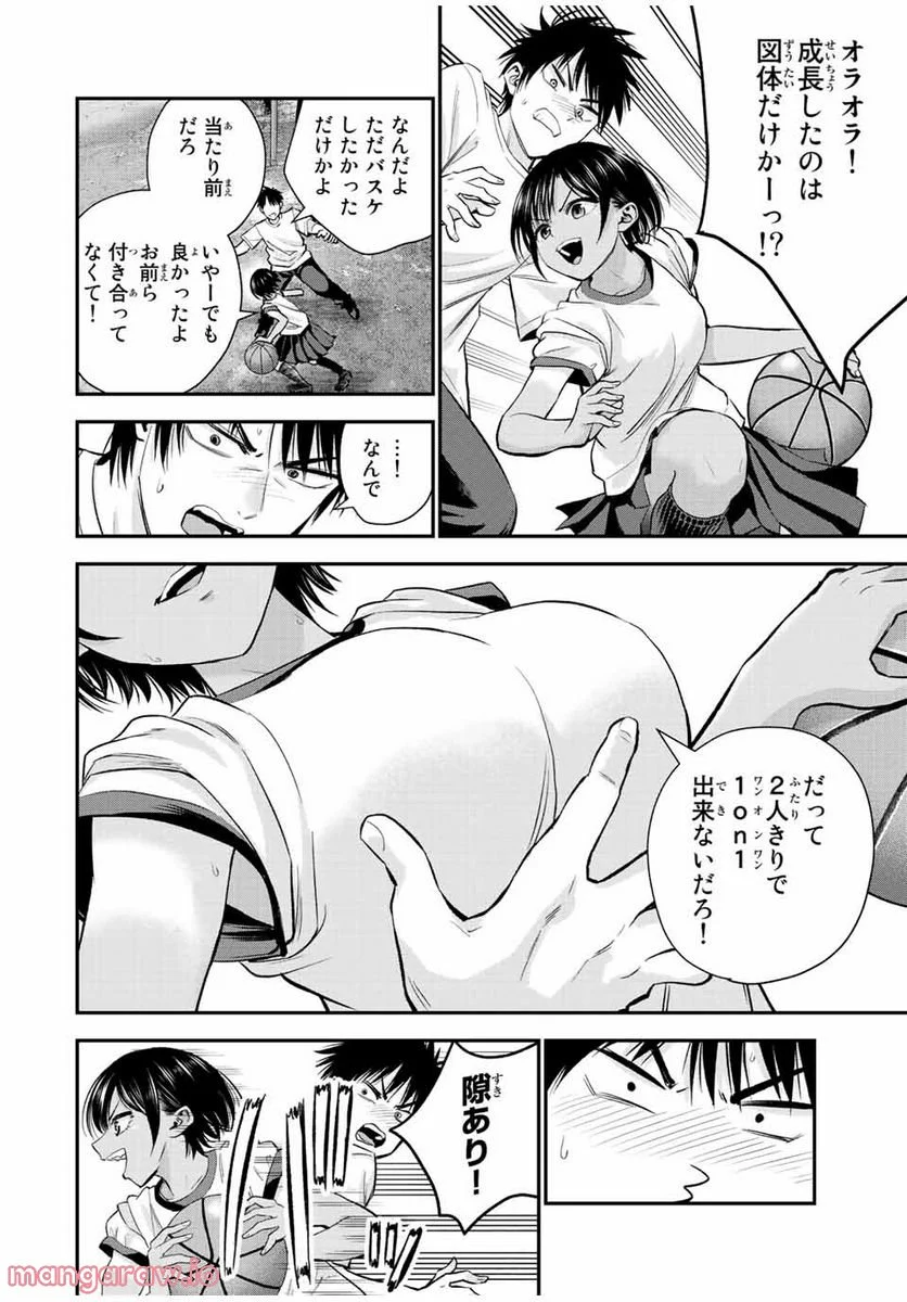 幼馴染とはラブコメにならない 第30話 - Page 12