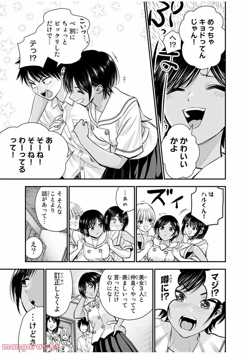 幼馴染とはラブコメにならない 第30話 - Page 5