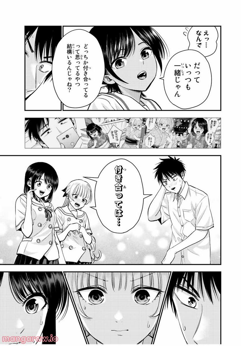 幼馴染とはラブコメにならない 第30話 - Page 7