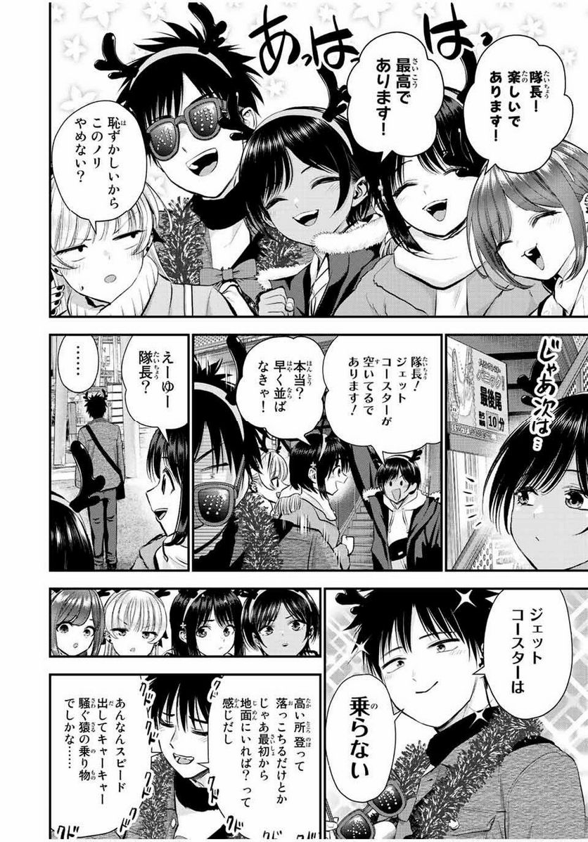 幼馴染とはラブコメにならない 第55話 - Page 4