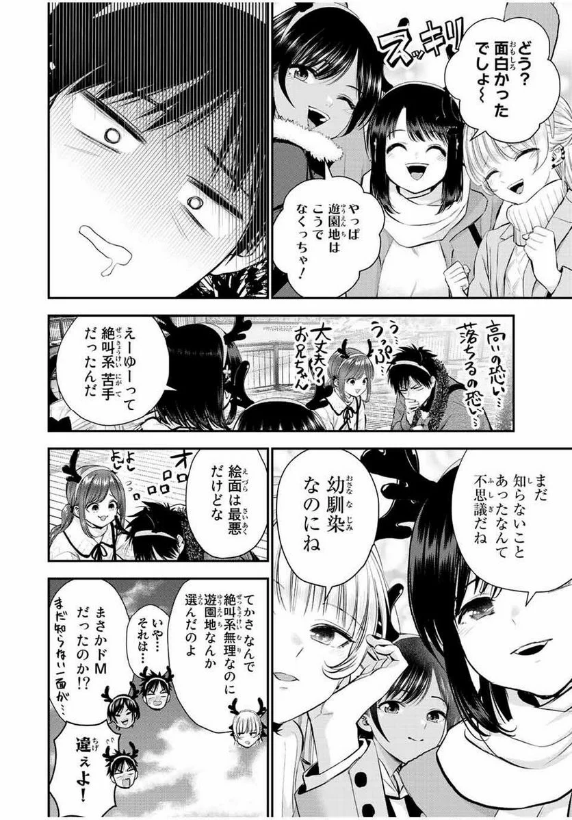 幼馴染とはラブコメにならない 第55話 - Page 6