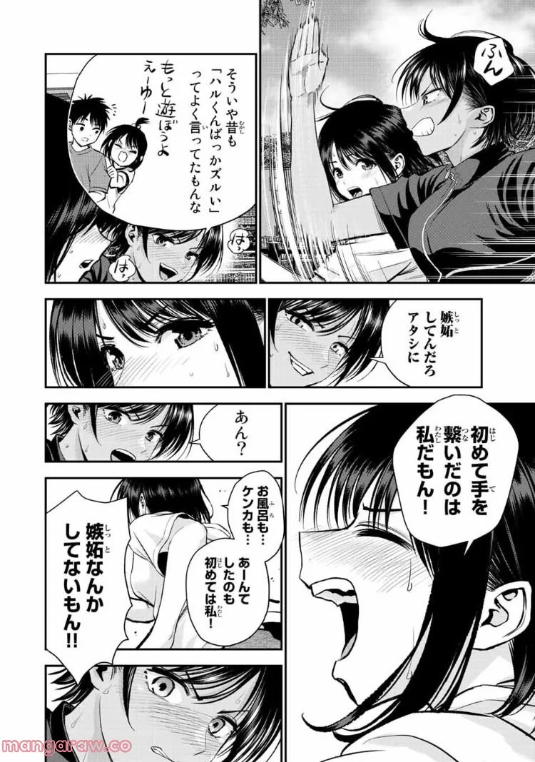 幼馴染とはラブコメにならない 第33話 - Page 8