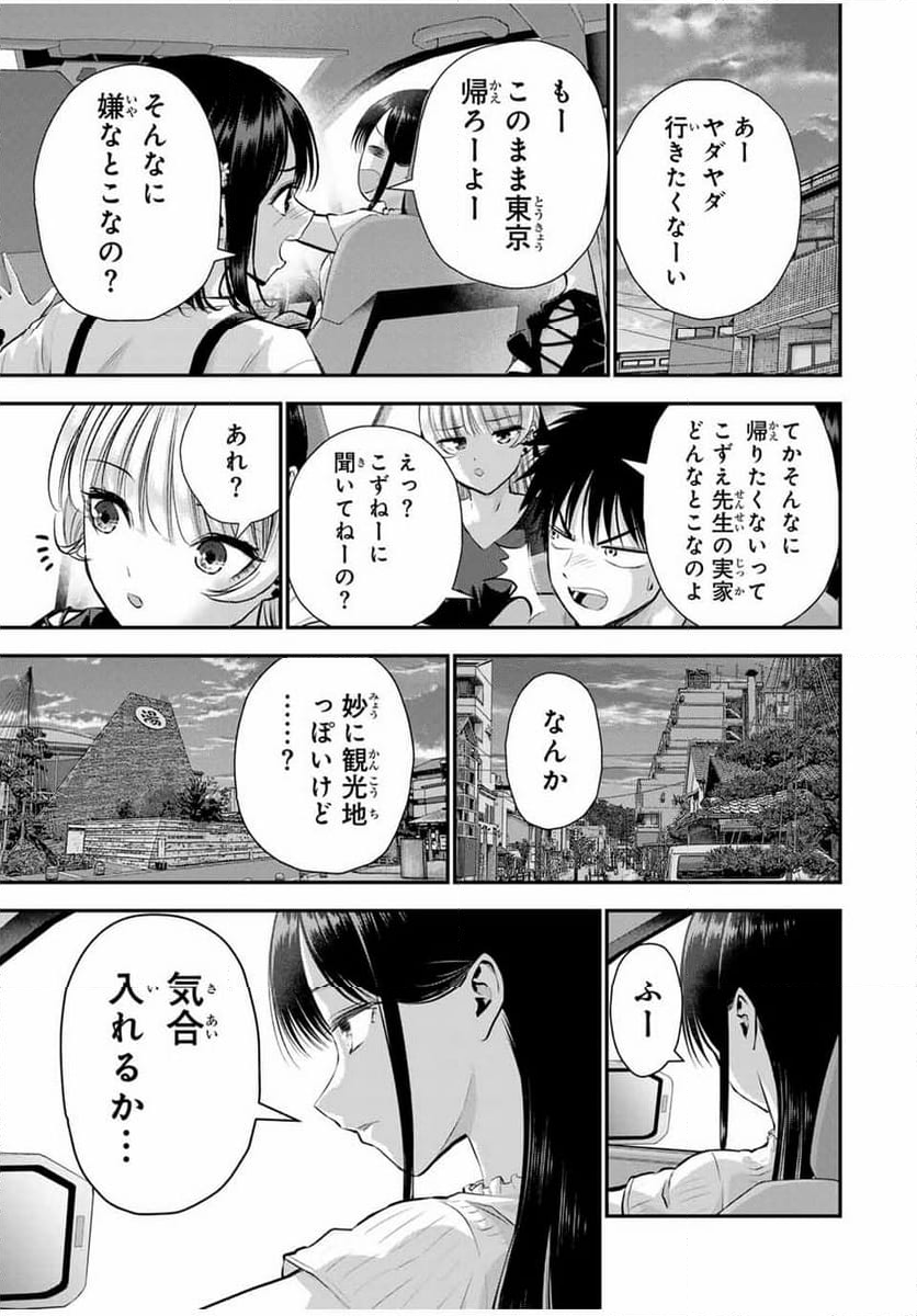 幼馴染とはラブコメにならない 第106話 - Page 13