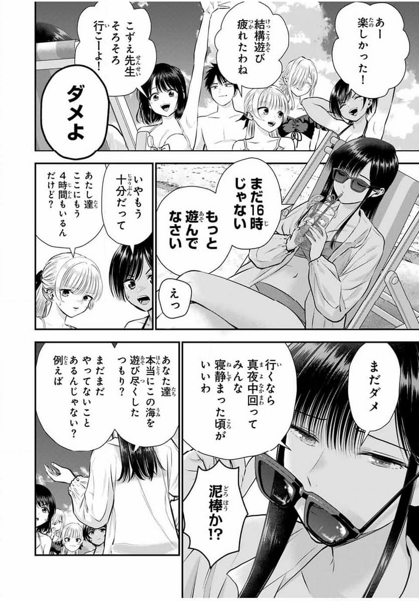 幼馴染とはラブコメにならない 第106話 - Page 4