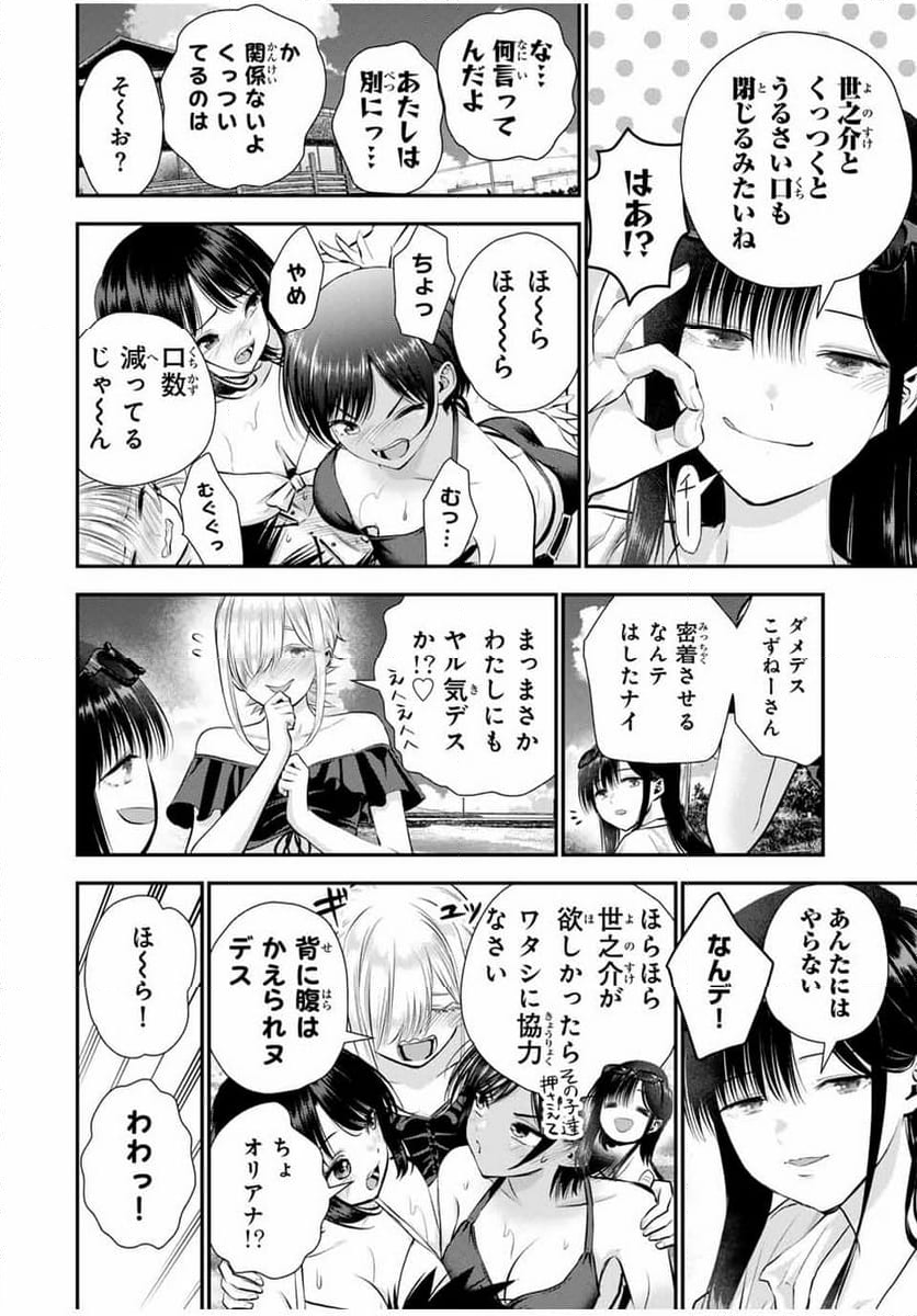 幼馴染とはラブコメにならない 第106話 - Page 8