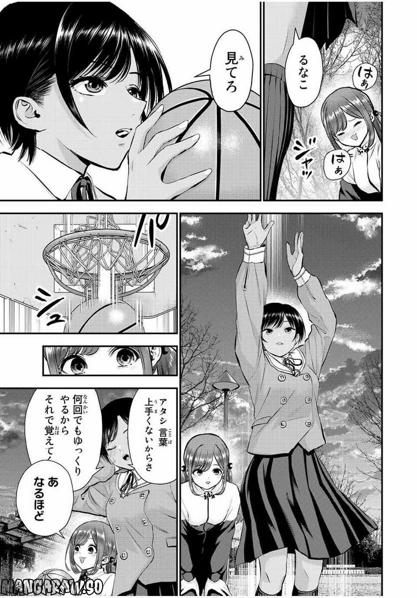 幼馴染とはラブコメにならない 第52話 - Page 11