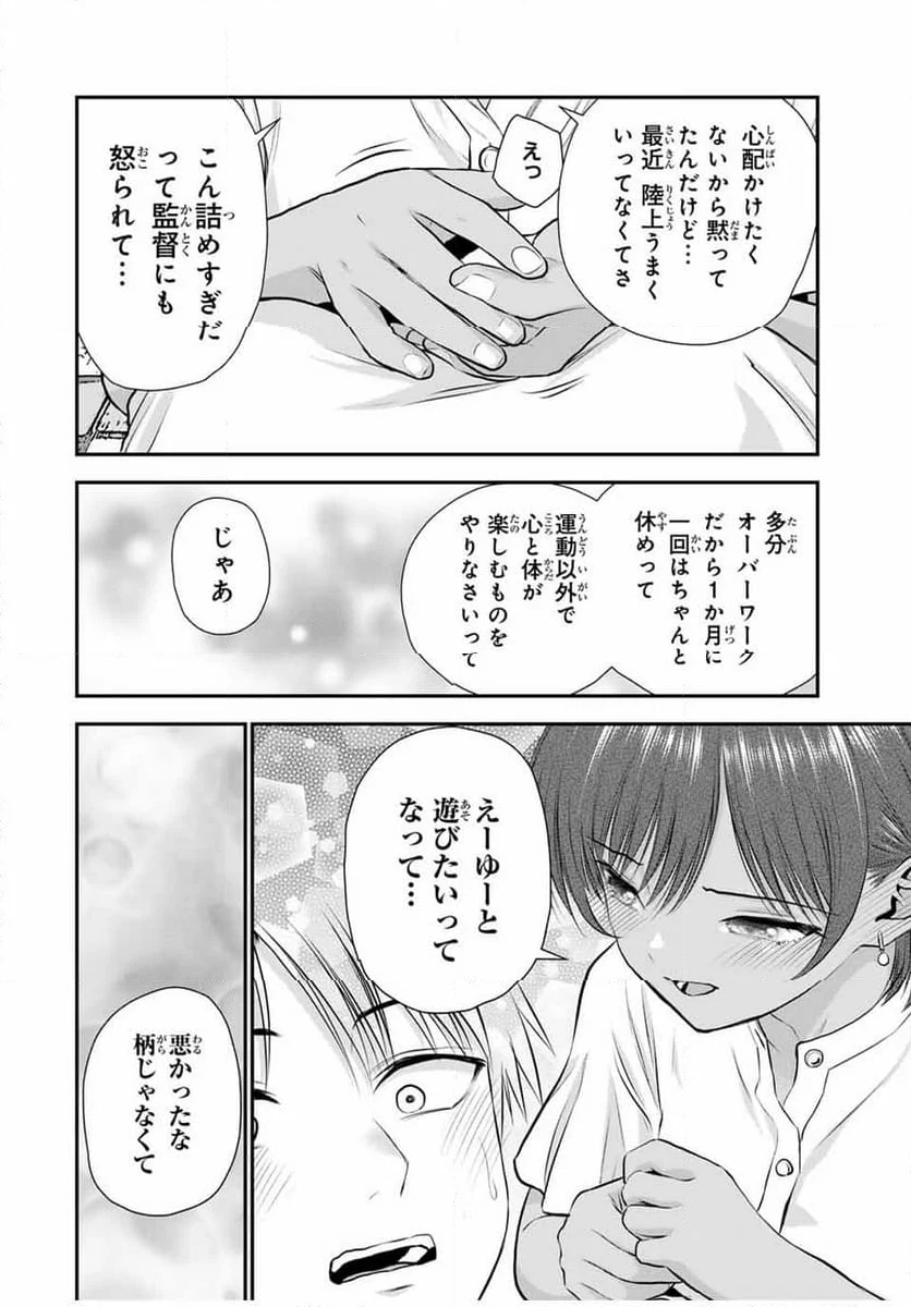 幼馴染とはラブコメにならない 第118話 - Page 12