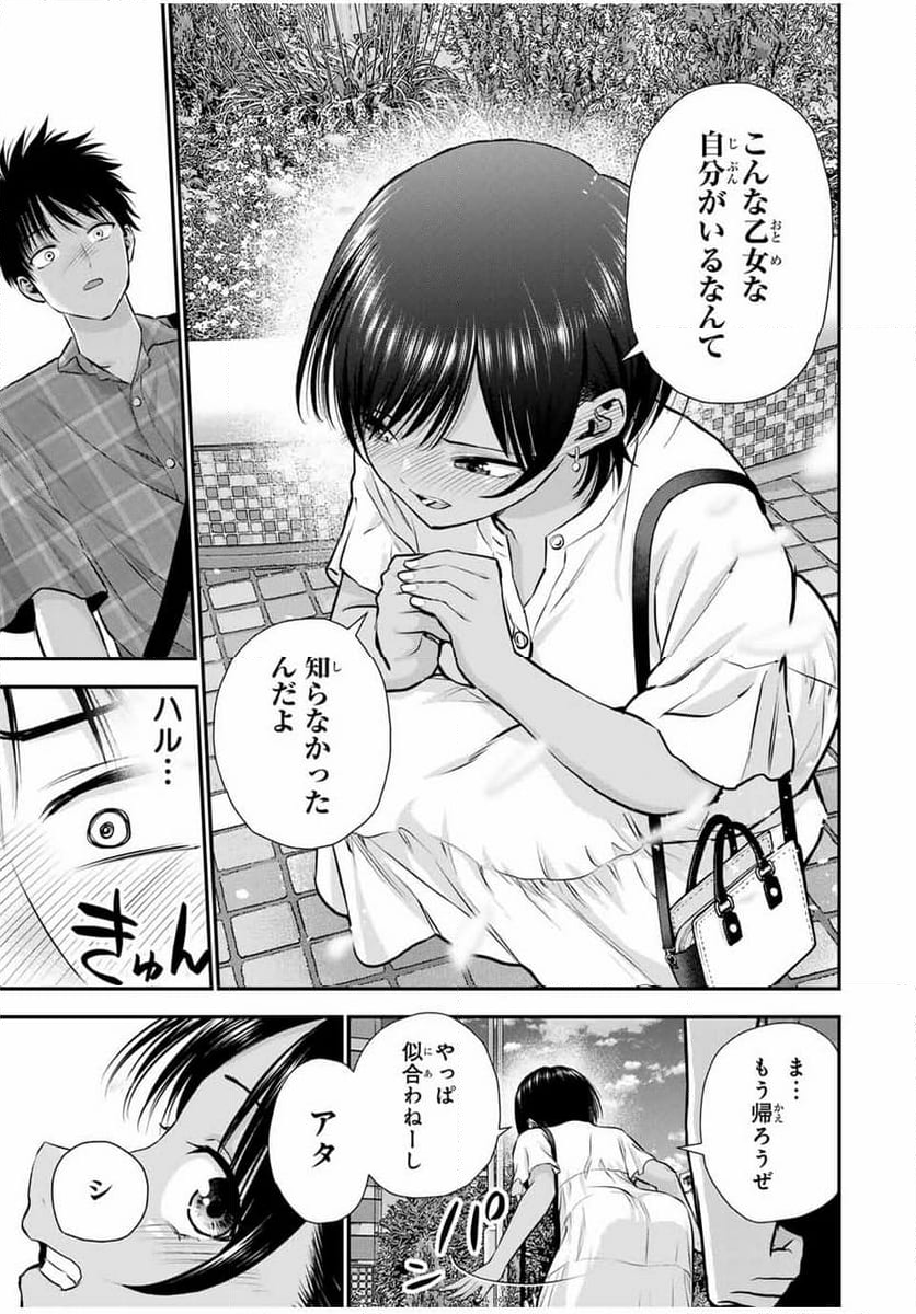 幼馴染とはラブコメにならない 第118話 - Page 13