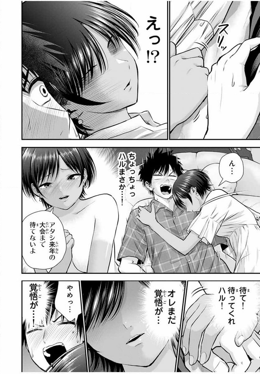 幼馴染とはラブコメにならない 第118話 - Page 8