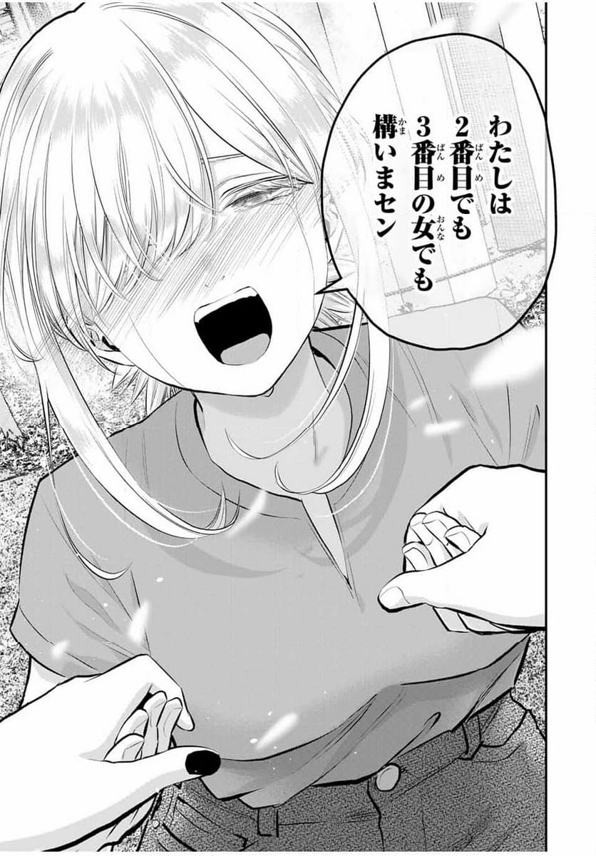 幼馴染とはラブコメにならない 第101話 - Page 13