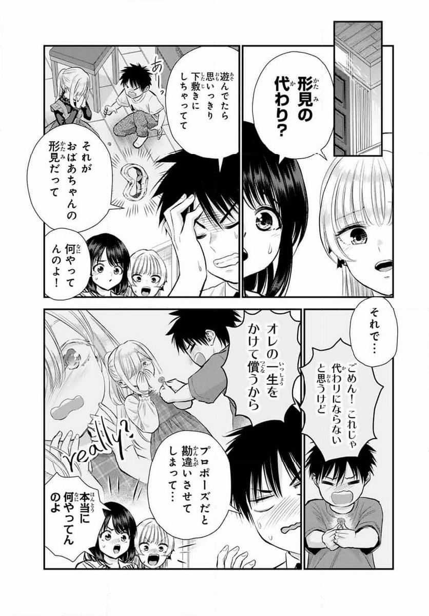 幼馴染とはラブコメにならない 第101話 - Page 3