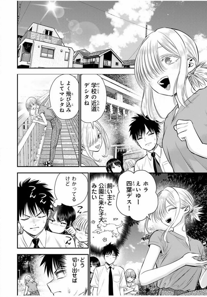 幼馴染とはラブコメにならない 第101話 - Page 6