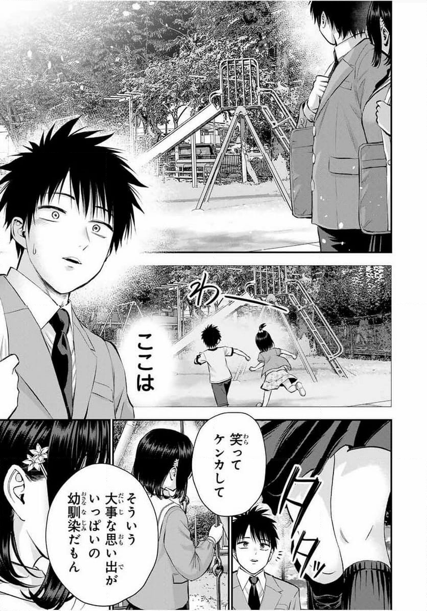 幼馴染とはラブコメにならない 第77話 - Page 13