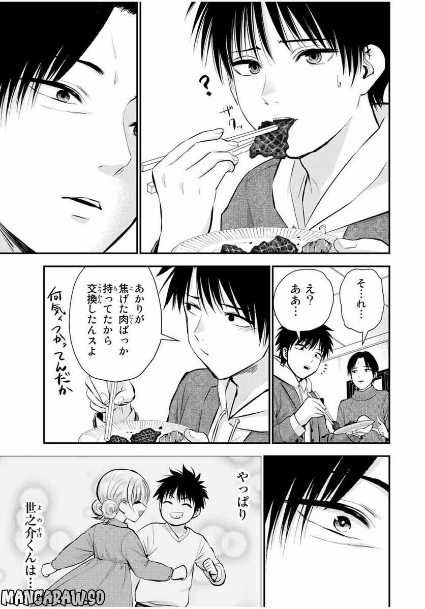 幼馴染とはラブコメにならない 第51話 - Page 11