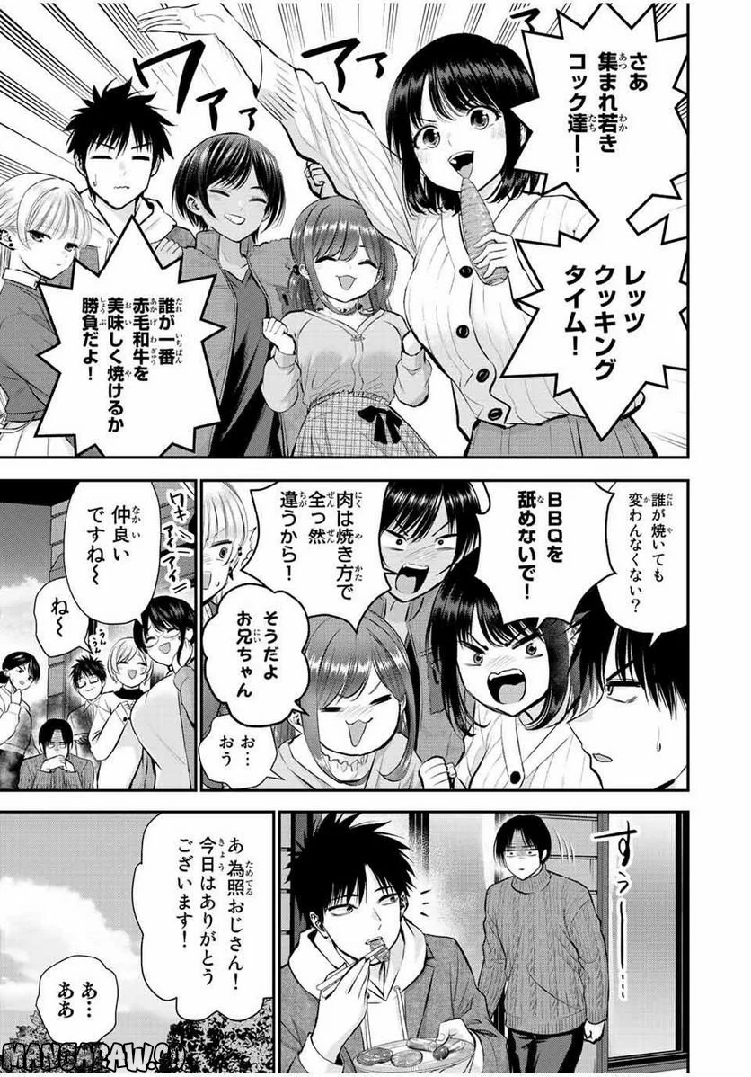 幼馴染とはラブコメにならない 第51話 - Page 5