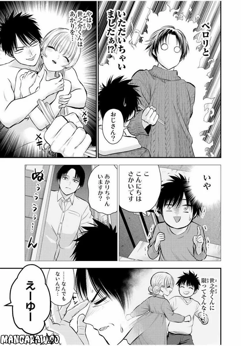 幼馴染とはラブコメにならない 第51話 - Page 7