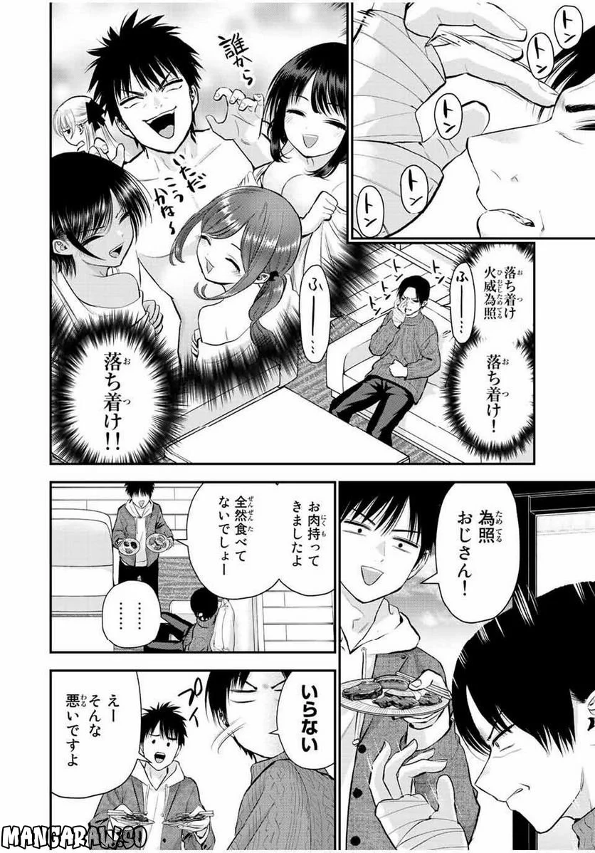 幼馴染とはラブコメにならない 第51話 - Page 10