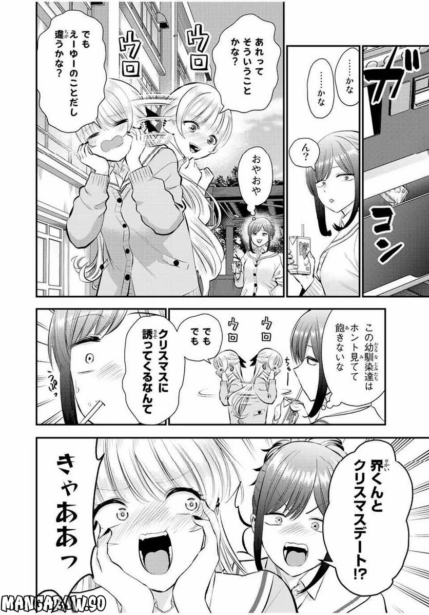 幼馴染とはラブコメにならない 第54話 - Page 4