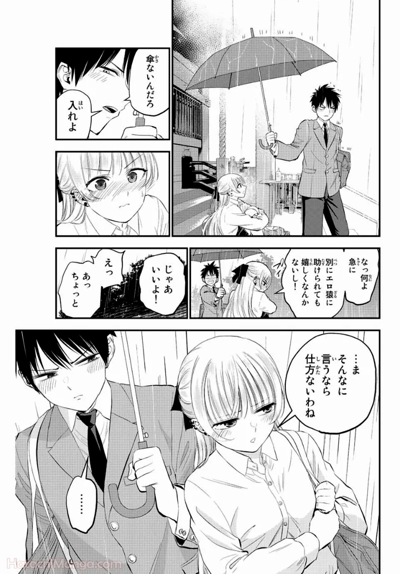 幼馴染とはラブコメにならない 第5話 - Page 3