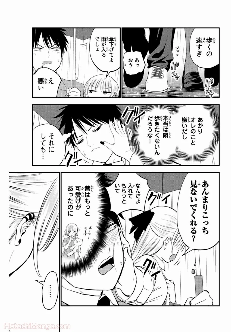 幼馴染とはラブコメにならない 第5話 - Page 5