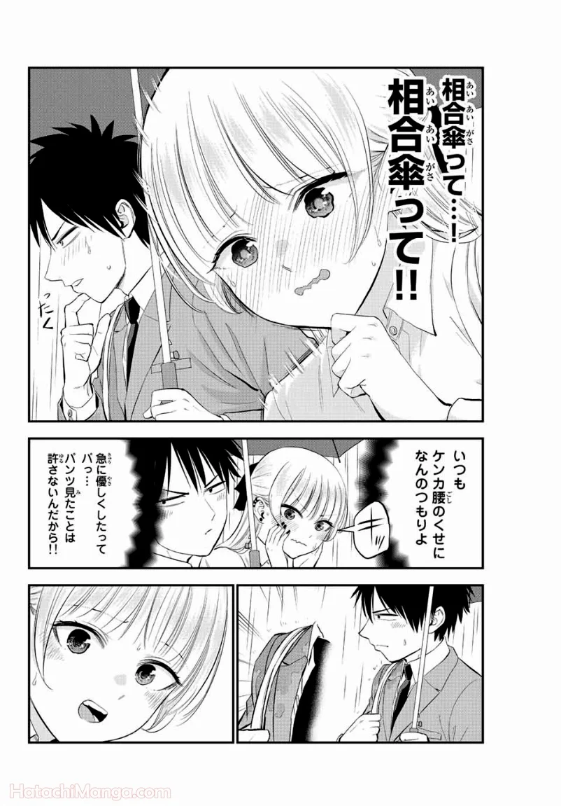 幼馴染とはラブコメにならない 第5話 - Page 6