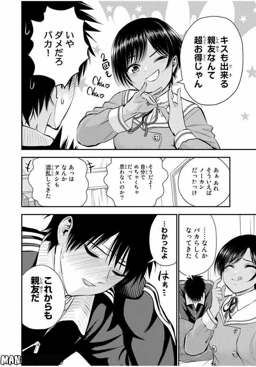 幼馴染とはラブコメにならない 第50話 - Page 12