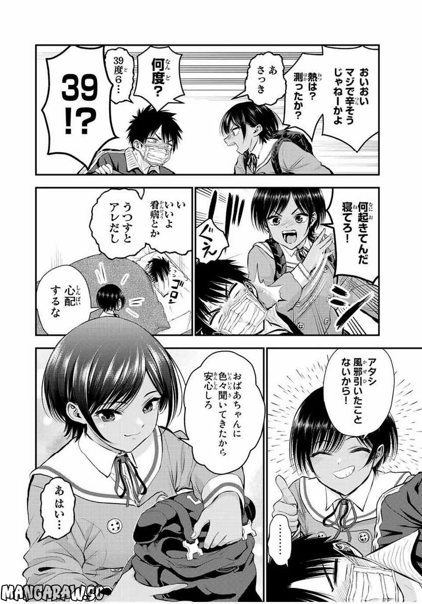 幼馴染とはラブコメにならない 第50話 - Page 4