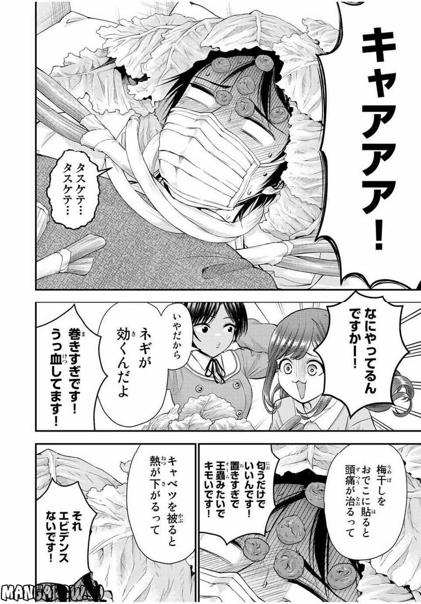 幼馴染とはラブコメにならない 第50話 - Page 6