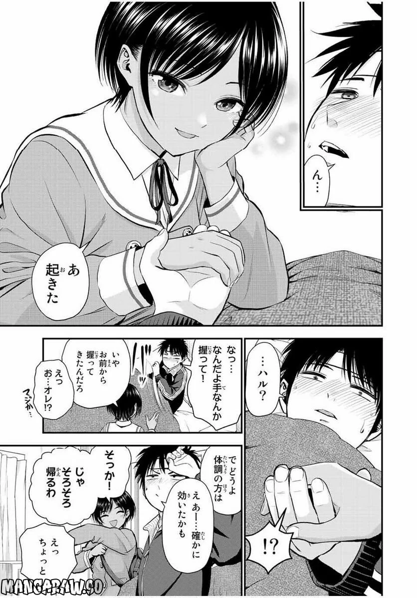 幼馴染とはラブコメにならない 第50話 - Page 9