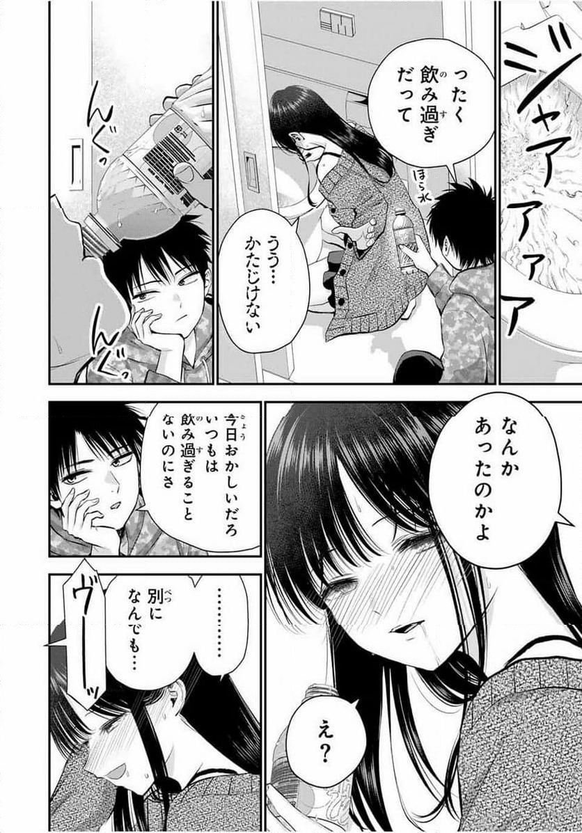 幼馴染とはラブコメにならない 第78話 - Page 8